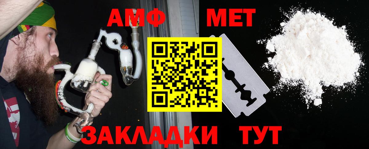 Ейск  Амфетамин VHQ  Вход с VPN 