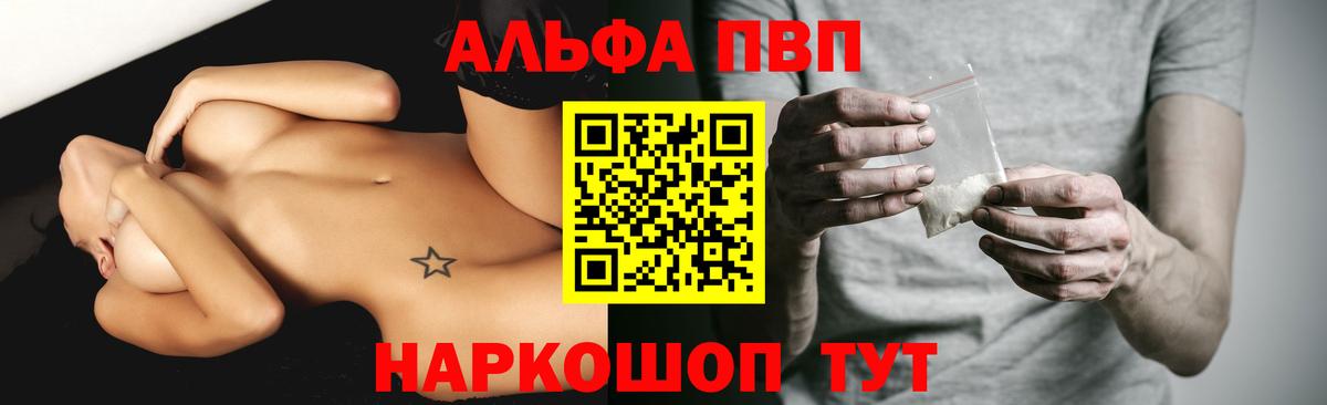 Alfa_PVP  APVP СК КРИС  Вход с VPN  Альфа ПВП СК  APVP Crystall  цены   Ейск 