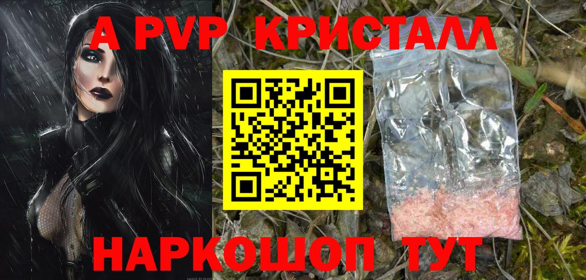 Alpha-PVP VHQ Ейск