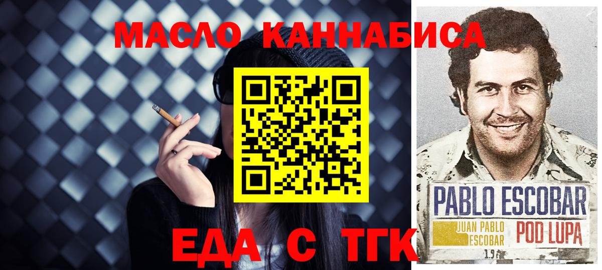 Ейск  Печенье с ТГК марихуана  Вход с VPN 