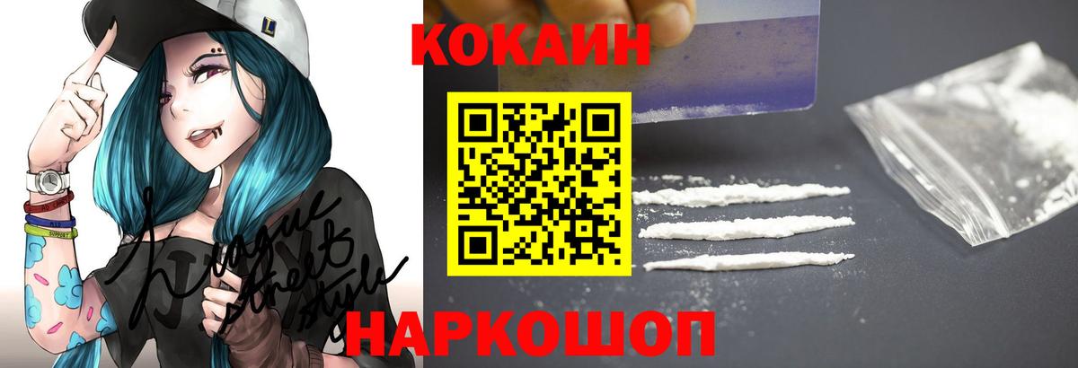 КОКАИН VHQ  COCAIN Эквадор  Ейск  Вход с VPN 