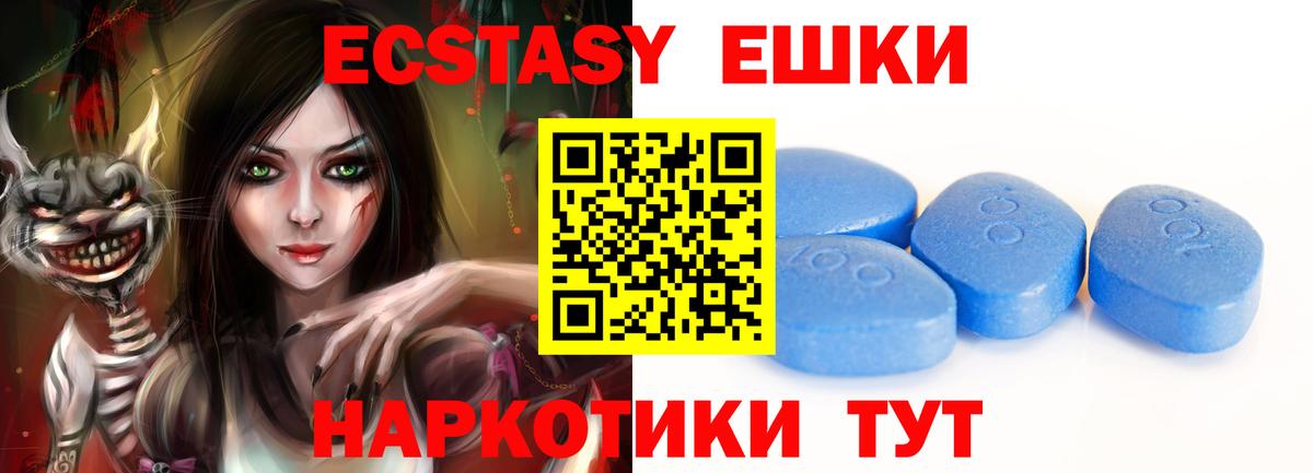 Экстази mix  ОМГ ОМГ ONION  Вход с VPN  Ейск  Ecstasy DUBAI 