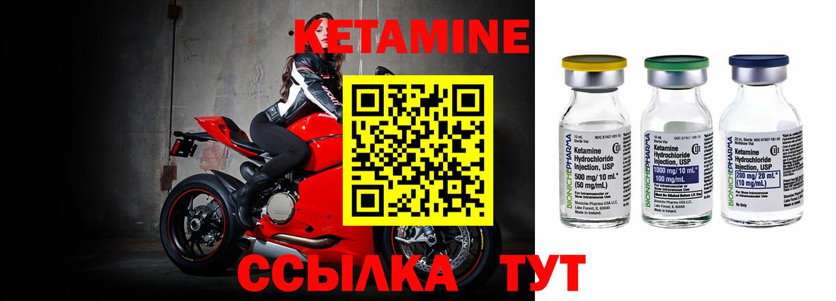Кетамин VHQ  Вход с VPN  Ейск 