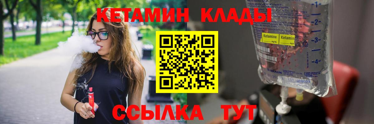 Кетамин VHQ Ейск
