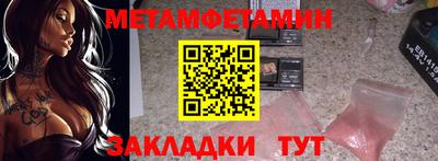 первитин Кулебаки