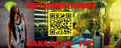 первитин Кулебаки