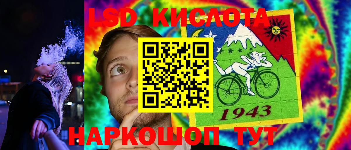 ЛСД экстази кислота Ейск