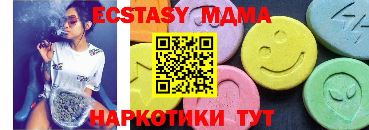 MDMA crystal  Вход с VPN  MDMA  Ейск 