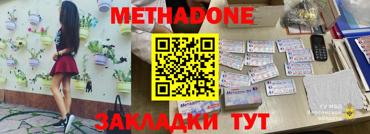 МЕТАДОН белоснежный  Вход с VPN  Ейск  МЕТАДОН белоснежный 
