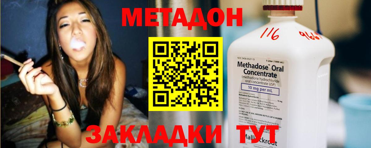 Метадон белоснежный Ейск