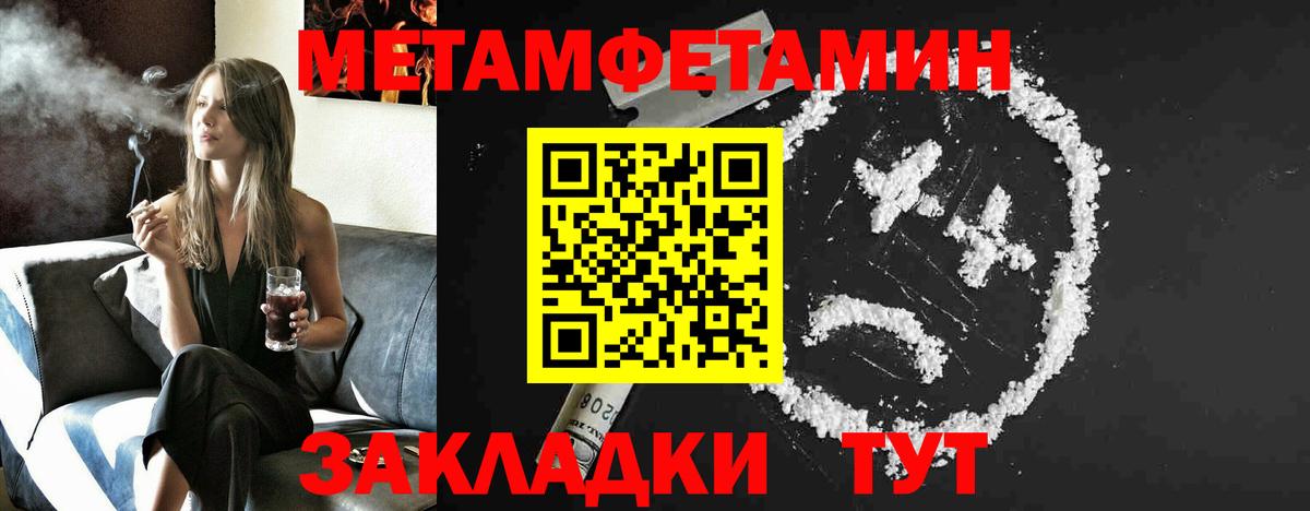 Метамфетамин  Первитин Methamphetamine  Вход с VPN  Ейск  Первитин Methamphetamine 