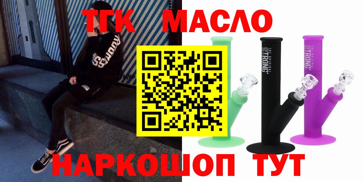 Дистиллят ТГК концентрат Ейск