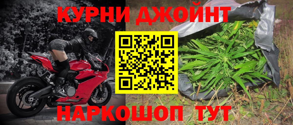 Ейск  Шишки марихуана Bruce Banner  Бошки Шишки SATIVA & INDICA  Вход с VPN 